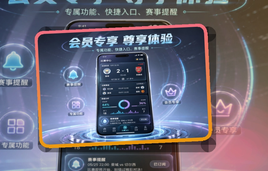 雷速比赛日下载入口,适合赛事安排随时关注