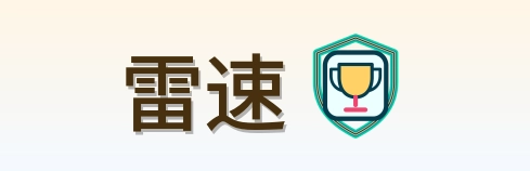 雷速 Logo